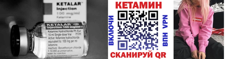 купить закладку  Сердобск  КЕТАМИН ketamine 